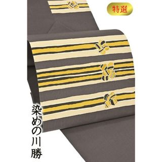 着物だいやす 910■名古屋帯■染の川勝　紬　染め帯　飾り縞文　鈴　濃鼠色　特選【正絹】【仕立て上がり帯】(帯)