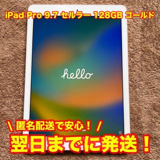 iPad - 256gb大容量iPad Pro 9.7 Wi-Fi Apple Pencil付の通販 by 四季 