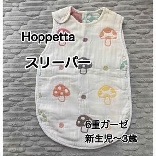 Hoppetta - Hoppetta 6重ガーゼ　スリーパー