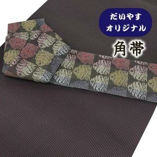 着物だいやす 048■角帯■オリジナル　リバーシブル　葉鶏頭文　草花　消墨色　お洒落【正絹】【仕立て上がり帯】【仕立て替え】(帯)