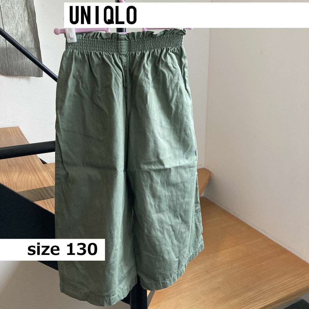 UNIQLO(ユニクロ)の値下げ！カーキワイドパンツ　サイズ130 キッズ/ベビー/マタニティのキッズ服女の子用(90cm~)(パンツ/スパッツ)の商品写真