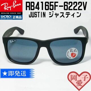 レイバン(Ray-Ban)のRB4165F-6222V-54　正規品 レイバン 偏光 サングラス(サングラス/メガネ)