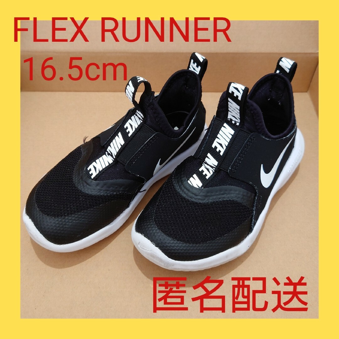 NIKE(ナイキ)の【匿名配送】NIKE　FLEXRUNNER 16.5cm キッズ/ベビー/マタニティのキッズ靴/シューズ(15cm~)(サンダル)の商品写真