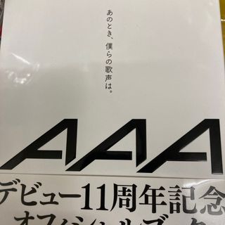 トリプルエー(AAA)のあのとき、僕らの歌声は。(その他)