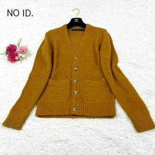 NO ID. - NO ID. ノーアイディー カーディガン モヘヤ 起毛 Vネック サイズ1 S