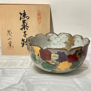 茂山窯♦︎曇綿菓子鉢 木箱入り 和食器 陶器 手がき(食器)