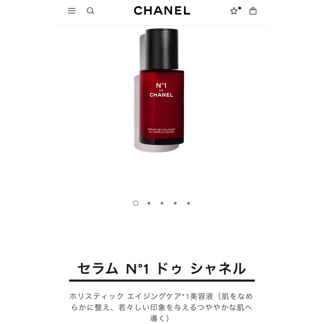 CHANEL(シャネル)の【新品未使用】シャネル セラム N°1 ドゥ シャネル 30ml コスメ/美容のスキンケア/基礎化粧品(美容液)の商品写真