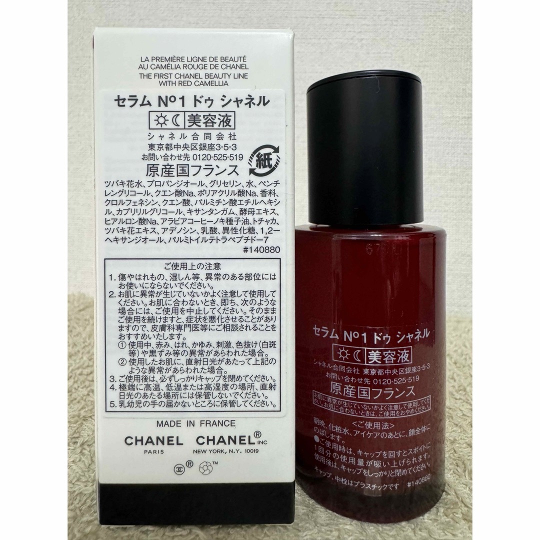 CHANEL(シャネル)の【新品未使用】シャネル セラム N°1 ドゥ シャネル 30ml コスメ/美容のスキンケア/基礎化粧品(美容液)の商品写真