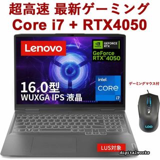 レノボ(Lenovo)の新品 Lenovo RTX4050グラボ Corei7 16インチ爆速ゲーミング(ノートPC)