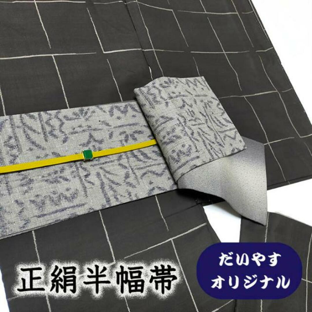 着物だいやす 279■半幅帯■オリジナル　小袋帯　染め帯　鰹縞文　グレー　抽象絣柄　リバーシブル【正絹】【仕立て上がり帯】【仕立て替え】 レディースの水着/浴衣(帯)の商品写真