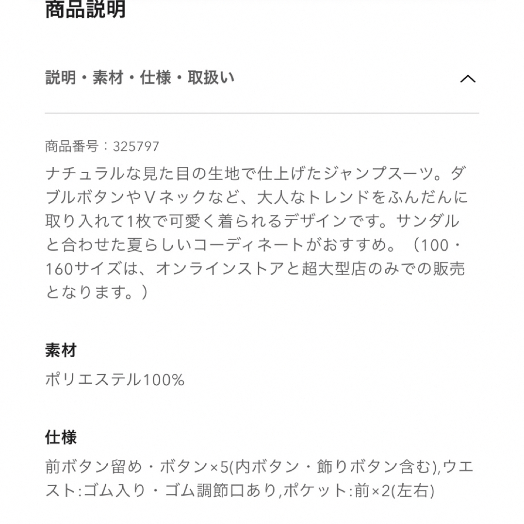 GU(ジーユー)のジーユー GU  新品   ダブルボタンジャンプスーツ　オールインワン キッズ/ベビー/マタニティのキッズ服女の子用(90cm~)(ワンピース)の商品写真