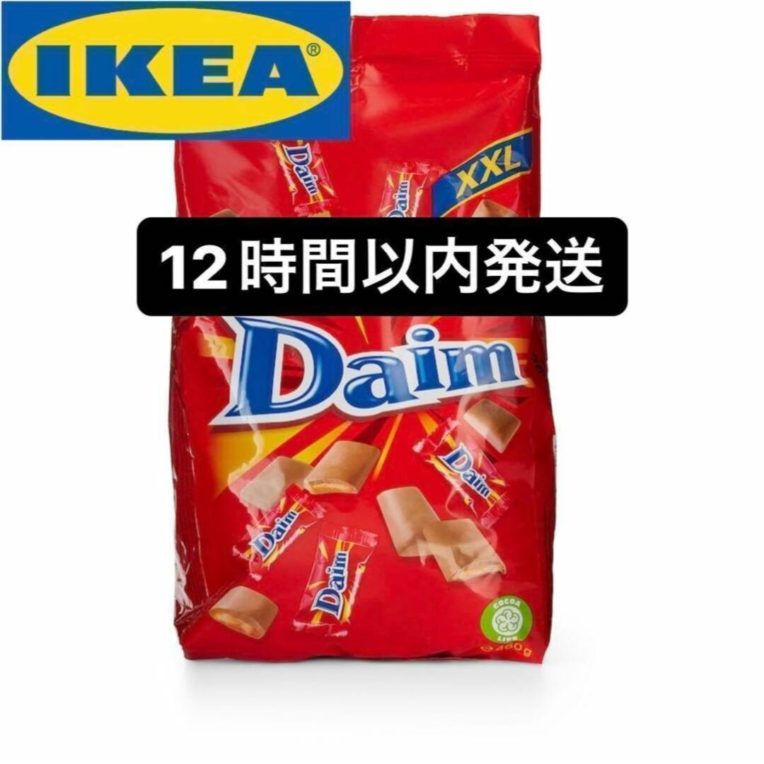 IKEA(イケア)の【クレープ+ナッツチョコおまけ付】IKEA ダイム チョコレート 460g 1袋 食品/飲料/酒の食品(菓子/デザート)の商品写真