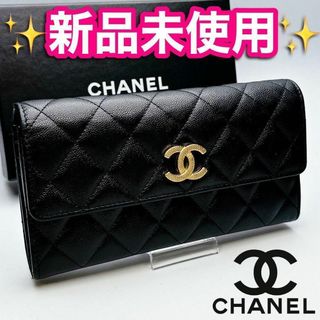 シャネル マトラッセ 財布(レディース)の通販 4,000点以上 | CHANELの