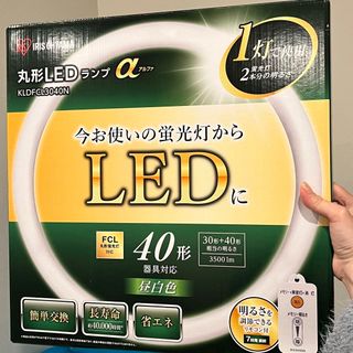 アイリスオーヤマ LEDランプ　昼白色 40W型 調光 リモコン(蛍光灯/電球)