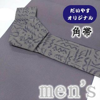 着物だいやす 496■角帯■オリジナル　抽象柄　絣　グレー　お洒落【正絹】【仕立て上がり帯】【仕立て替え】(帯)