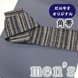 着物だいやす 499■角帯■オリジナル　縞文　暗紫苑色　お洒落　金糸【正絹】【仕立て上がり帯】【仕立て替え】(帯)