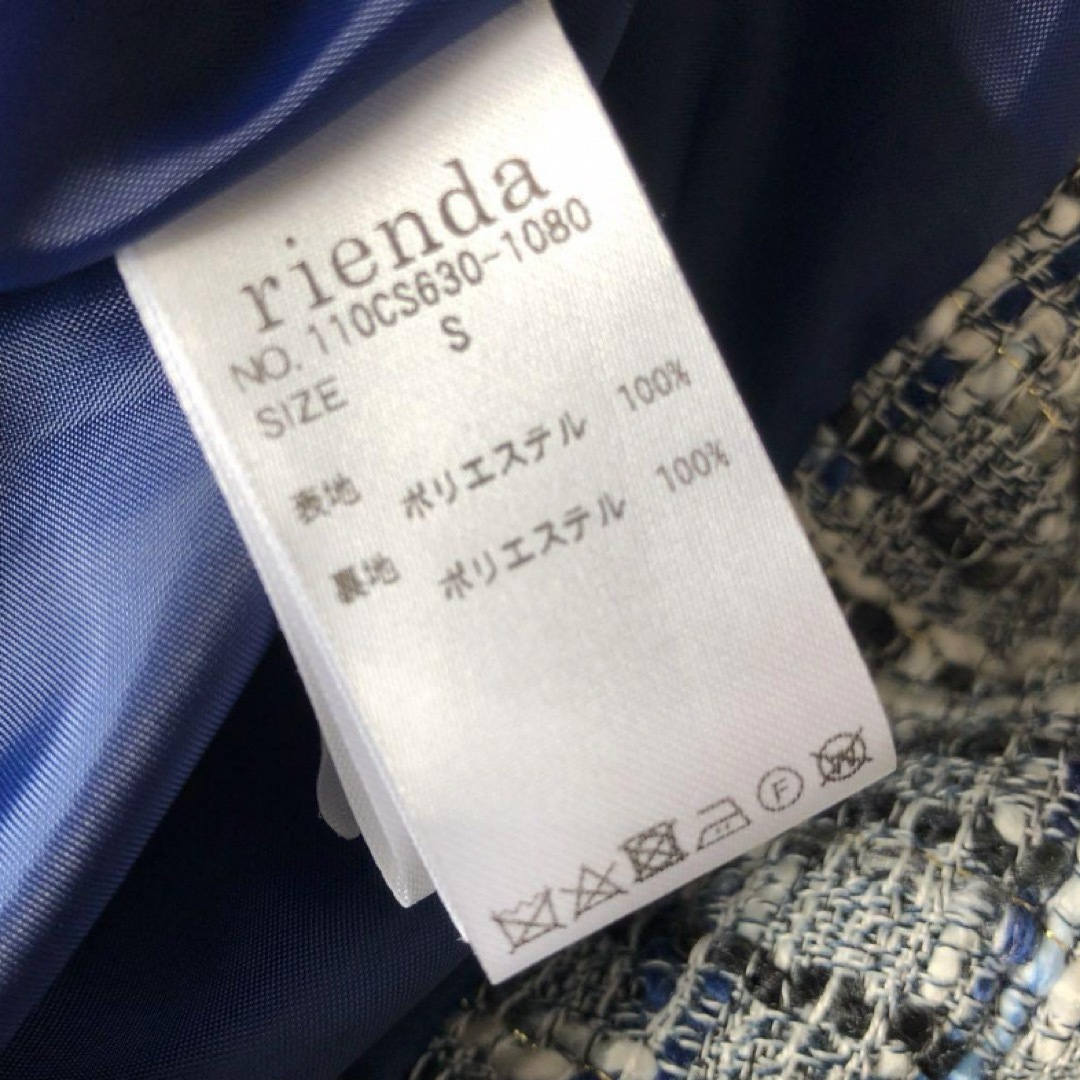 rienda(リエンダ)のリエンダ ツイード セットアップ レディースのレディース その他(セット/コーデ)の商品写真