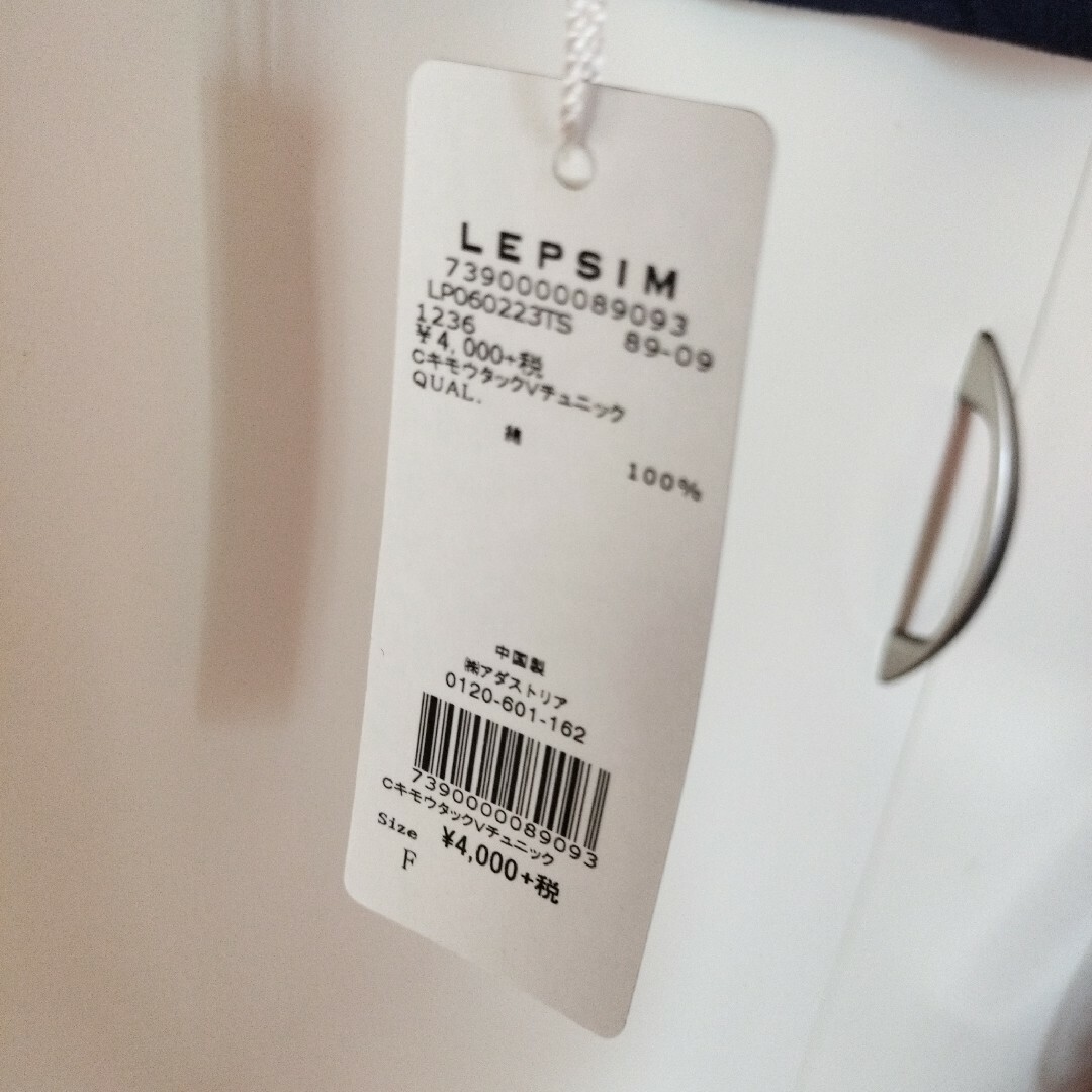 LEPSIM(レプシィム)のLEPSIM 起毛　タック　Vネック　チュニック　ネイビー レディースのトップス(チュニック)の商品写真