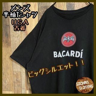 バカルディ モヒート カクテル 酒 ロゴ Tシャツ USA古着 半袖 ブラック(Tシャツ/カットソー(半袖/袖なし))