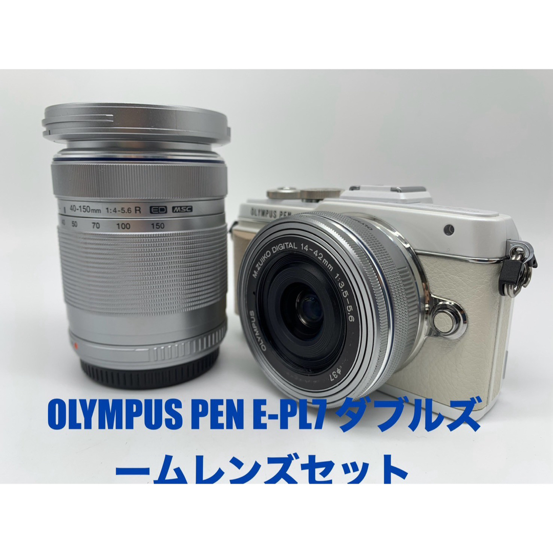 OLYMPUS(オリンパス)の☆美品【OLYMPUS】PEN E-PL7 +14-42mm +40-150mm スマホ/家電/カメラのカメラ(ミラーレス一眼)の商品写真