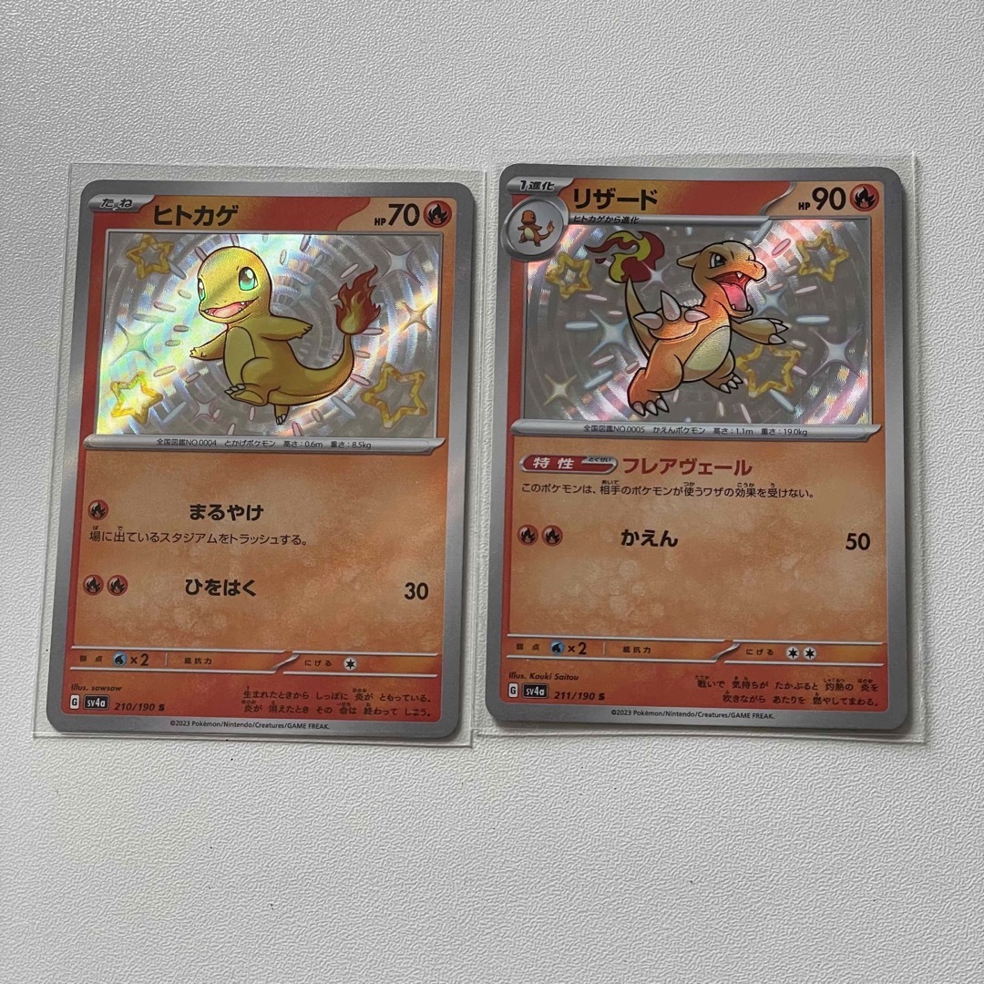ポケモン - ポケモンカード ヒトカゲ リザード 色違い S 進化 ポケモン - ポケモンカード ヒトカゲ リザード 色違い S 進化