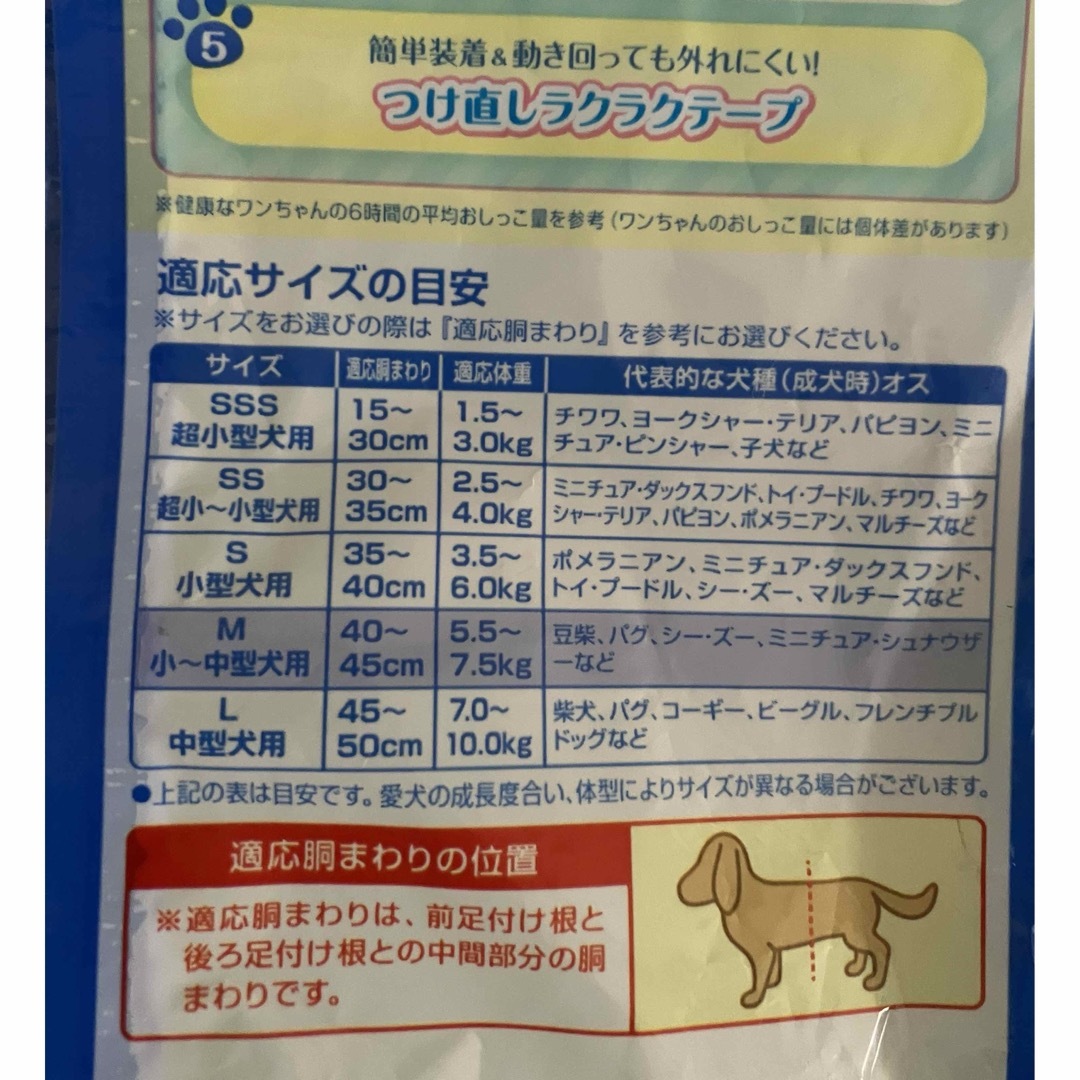 Unicharm(ユニチャーム)のマナーウェア✨男の子用ユニ・チャーム✨M✨3枚 その他のペット用品(犬)の商品写真