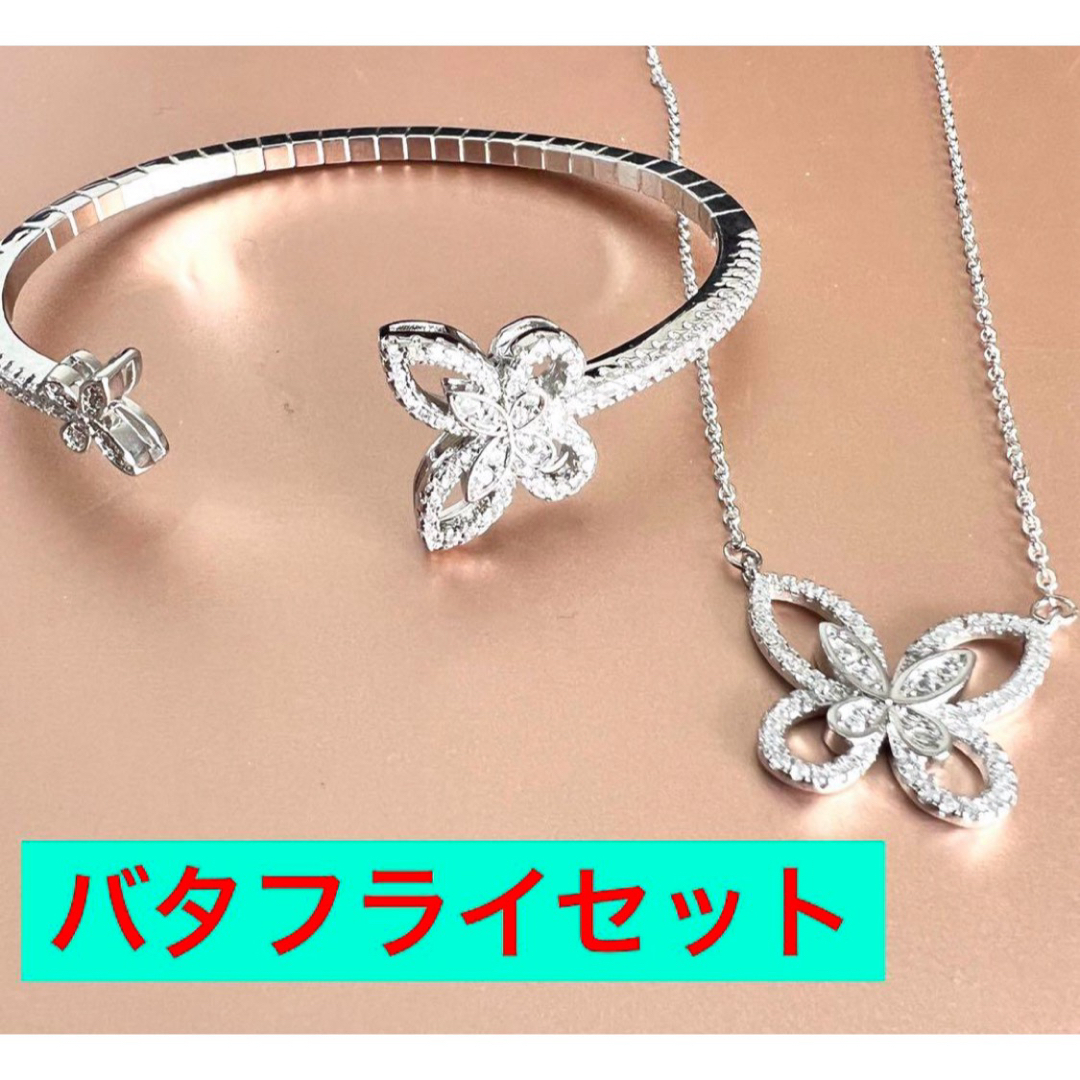 ✳️バタフライモチーフ✨セット✨バングル✨ネックレス✨グラフ好き レディースのアクセサリー(ブレスレット/バングル)の商品写真