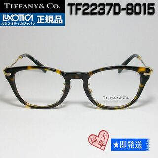 ティファニー(Tiffany & Co.)のTF2237D-8015-48 新品 ティファニー メガネ　フレーム(サングラス/メガネ)