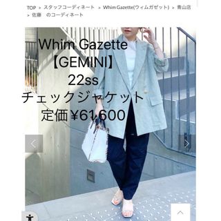 ウィムガゼット(Whim Gazette)のWhim Gazette 【GEMINI】チェックジャケット  ¥61,600(テーラードジャケット)