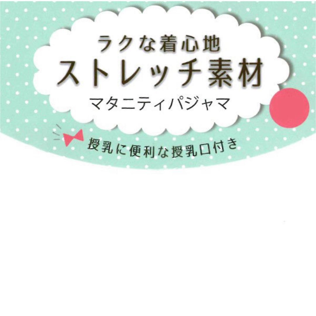 西松屋(ニシマツヤ)の授乳口付き ベロア長袖パジャマ ネイビー キッズ/ベビー/マタニティのマタニティ(マタニティパジャマ)の商品写真