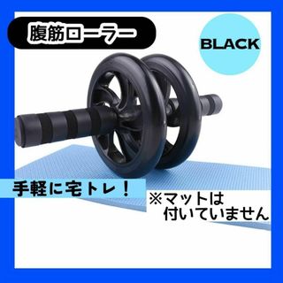 腹筋ローラー　筋トレ　ダイエット　くびれ　腹筋　アブローラー トレーニング(トレーニング用品)