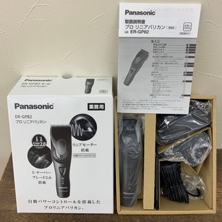 Panasonic - 【新品未開封】 パナソニック プロトリマー