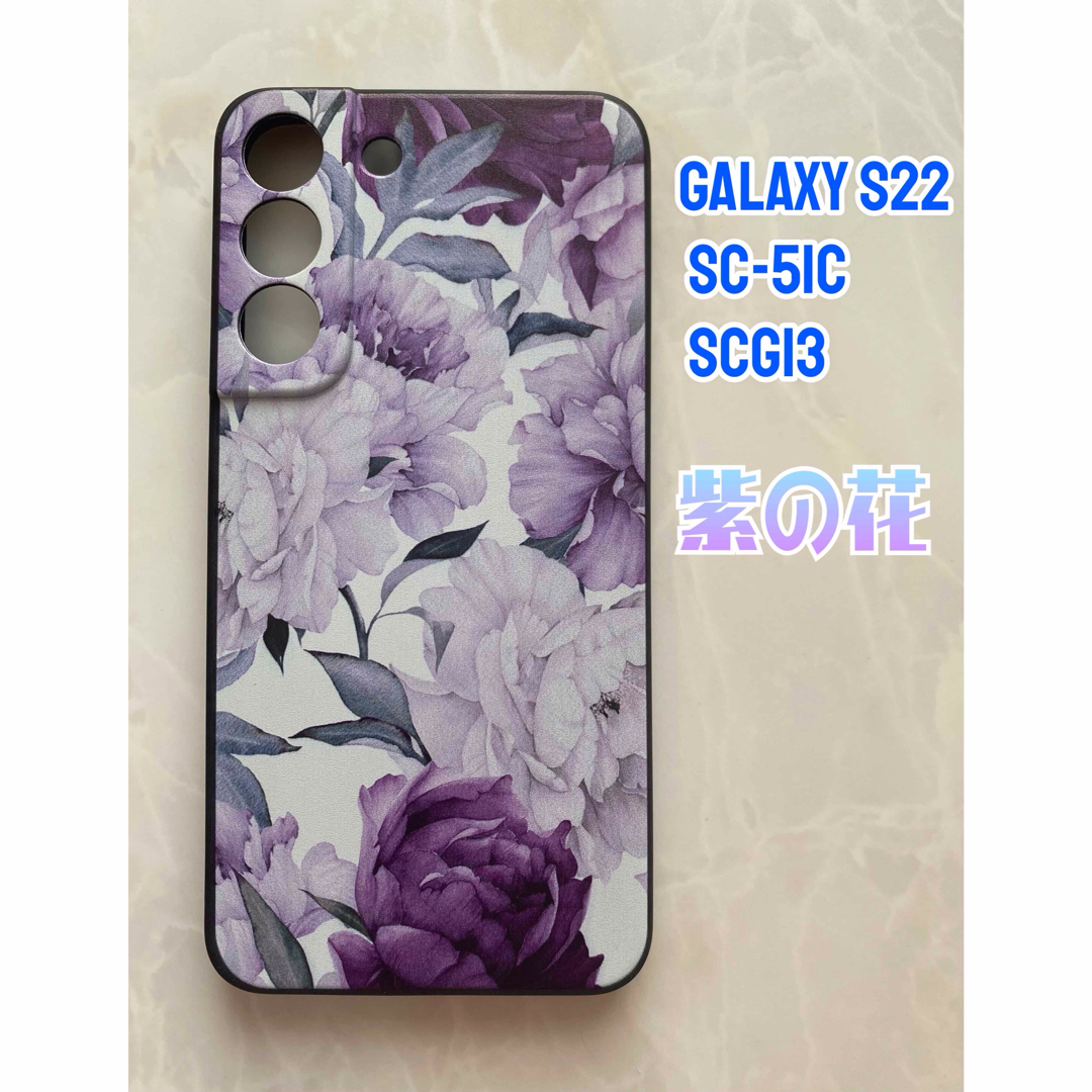 Galaxy(ギャラクシー)のGalaxyS22（SC-51C/SCG13 ) TPUスマホケース　猫ちゃん スマホ/家電/カメラのスマホアクセサリー(Androidケース)の商品写真