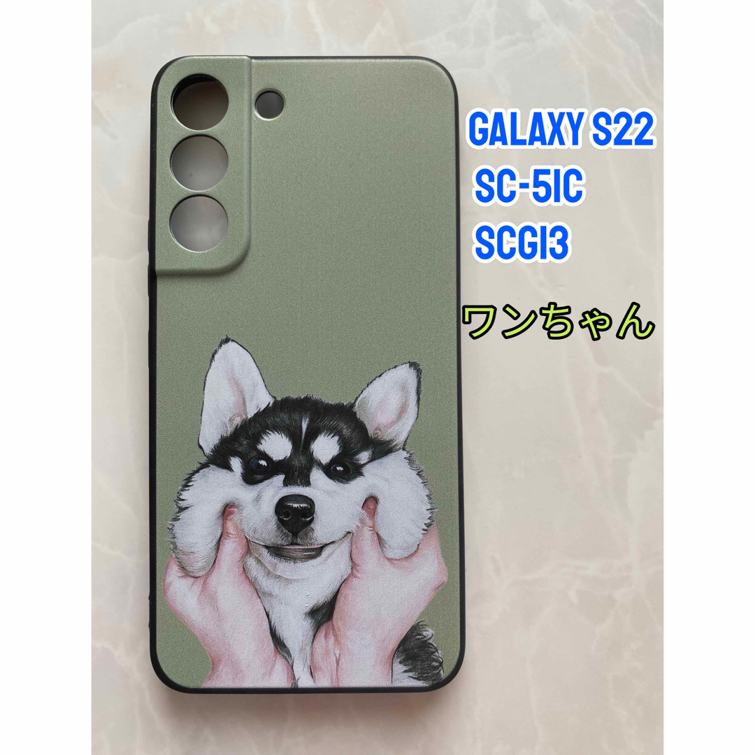 Galaxy(ギャラクシー)のGalaxyS22（SC-51C/SCG13 ) TPUスマホケース　猫ちゃん スマホ/家電/カメラのスマホアクセサリー(Androidケース)の商品写真