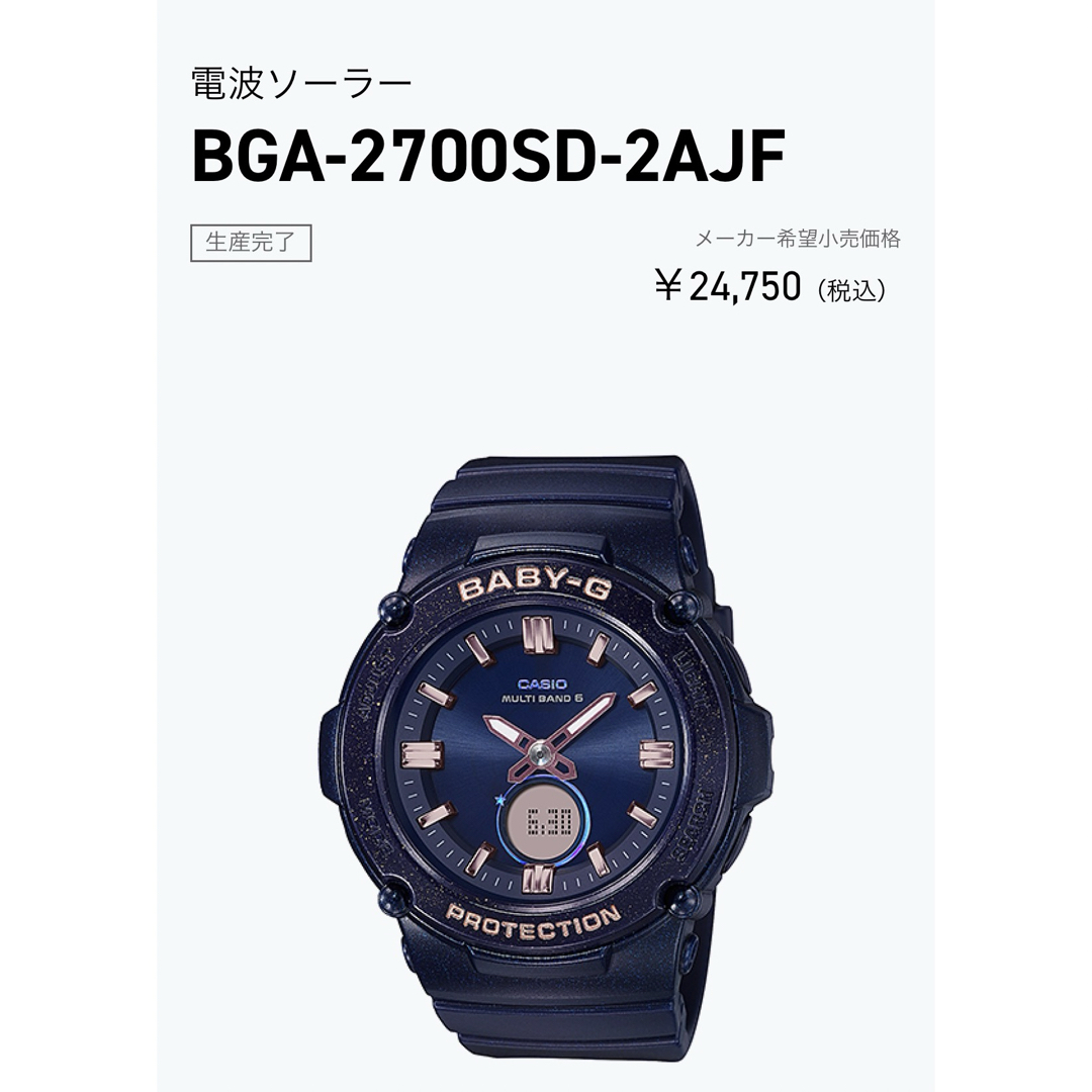 CASIO(カシオ)の数回使用につき美品　CASIO Baby-G BGA-2700SD-2AJF レディースのファッション小物(腕時計)の商品写真