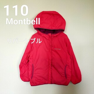モンベル(mont bell)のMontbell　コート　110　リバーシブル(ジャケット/上着)