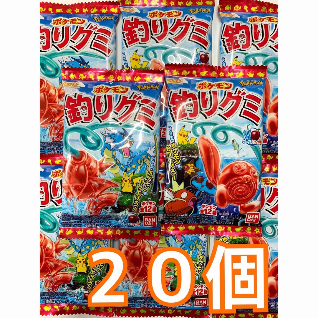 BANDAI(バンダイ)のBANDAI バンダイ　ポケモン　釣りグミ　20個セット 食品/飲料/酒の食品(菓子/デザート)の商品写真