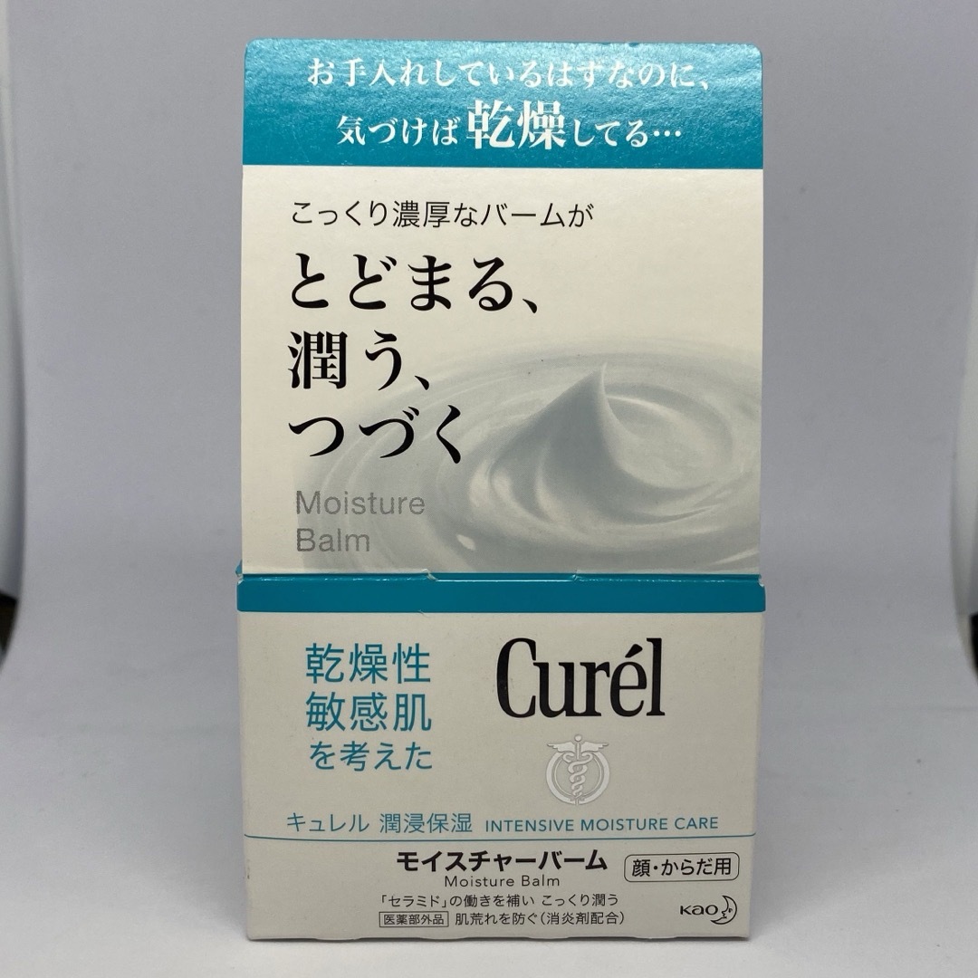 Curel(キュレル)のキュレル モイスチャーバーム ジャータイプ コスメ/美容のスキンケア/基礎化粧品(フェイスクリーム)の商品写真