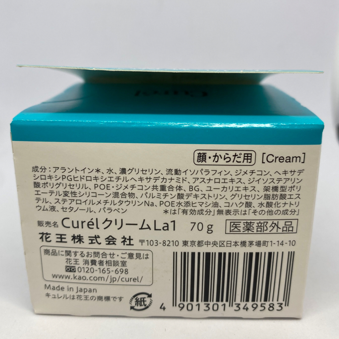 Curel(キュレル)のキュレル モイスチャーバーム ジャータイプ コスメ/美容のスキンケア/基礎化粧品(フェイスクリーム)の商品写真