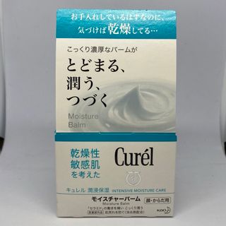 Curel - キュレル モイスチャーバーム ジャータイプ