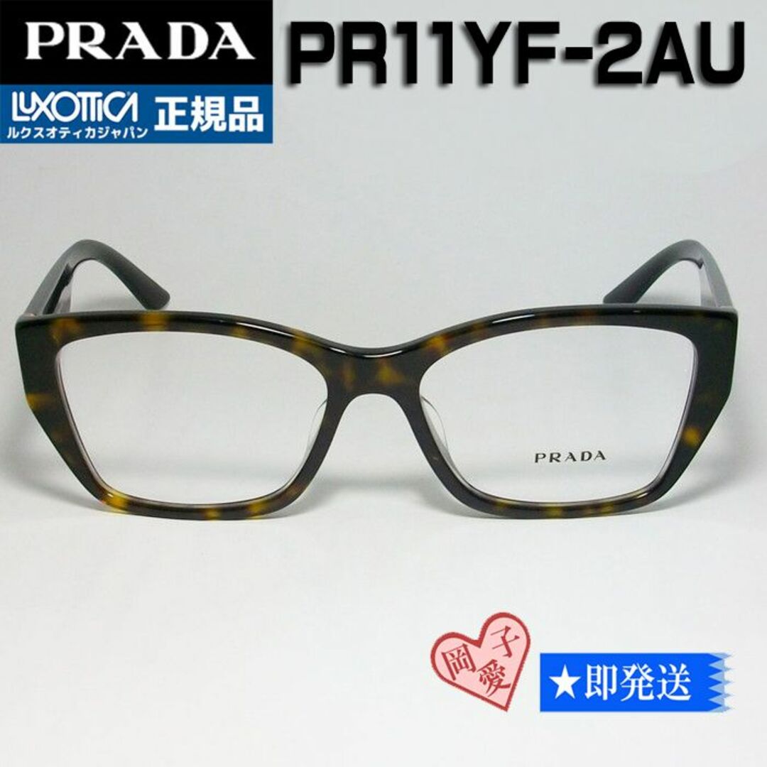 PRADA(プラダ)のVPR11YF-2AU-51 新品 正規品 PRADA プラダ メンズのファッション小物(サングラス/メガネ)の商品写真