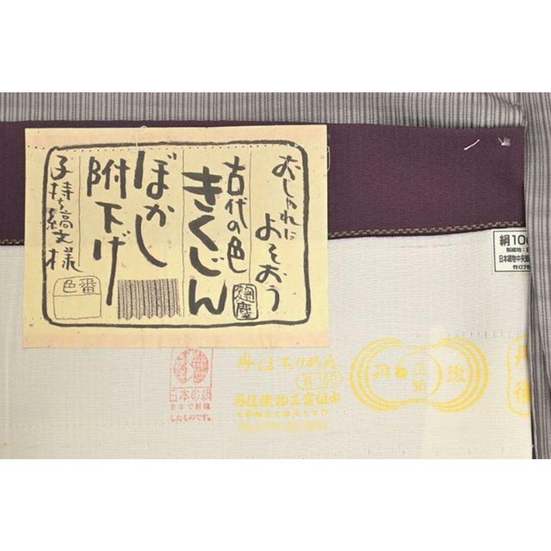 着物だいやす 442■付下げ■単衣　丹後ちりめん　縦縞　ぼかし染　紫グレー　身長サイズ：M　ガード加工【正絹】【仕立て上がり着物】 レディースの水着/浴衣(着物)の商品写真