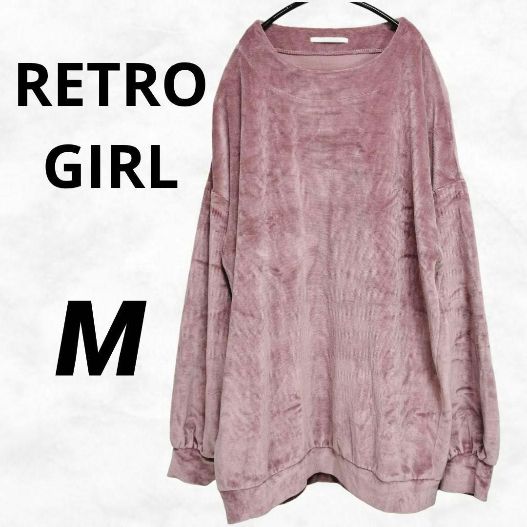 RETRO GIRL(レトロガール)の【RETRO GIRL】レトロガール スウェット（M）ベロア ピンク 長袖 レディースのトップス(トレーナー/スウェット)の商品写真