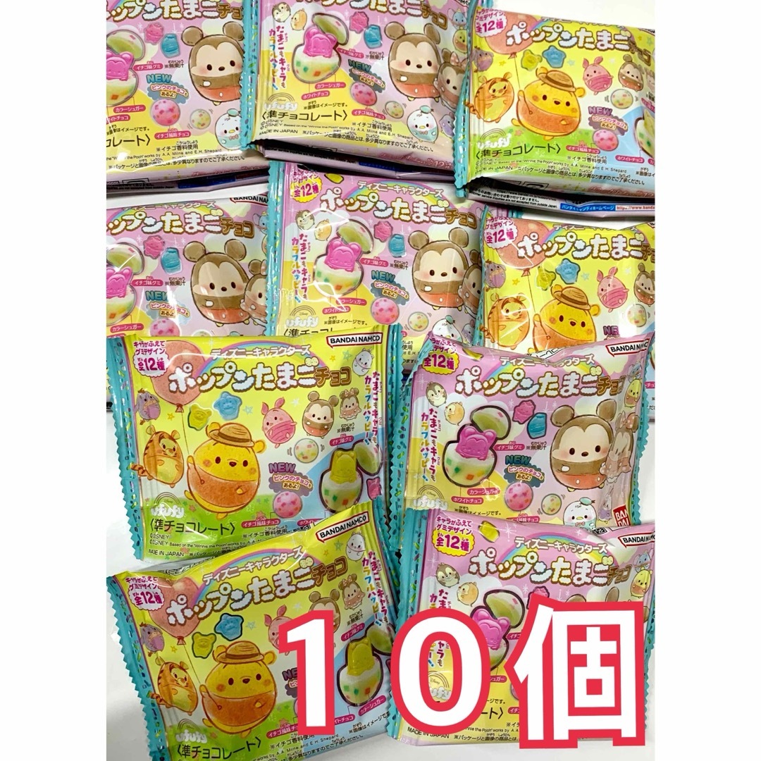 BANDAI(バンダイ)のBANDAI バンダイ ディズニー キャラクターズ ポップンたまごチョコ 10個 食品/飲料/酒の食品(菓子/デザート)の商品写真