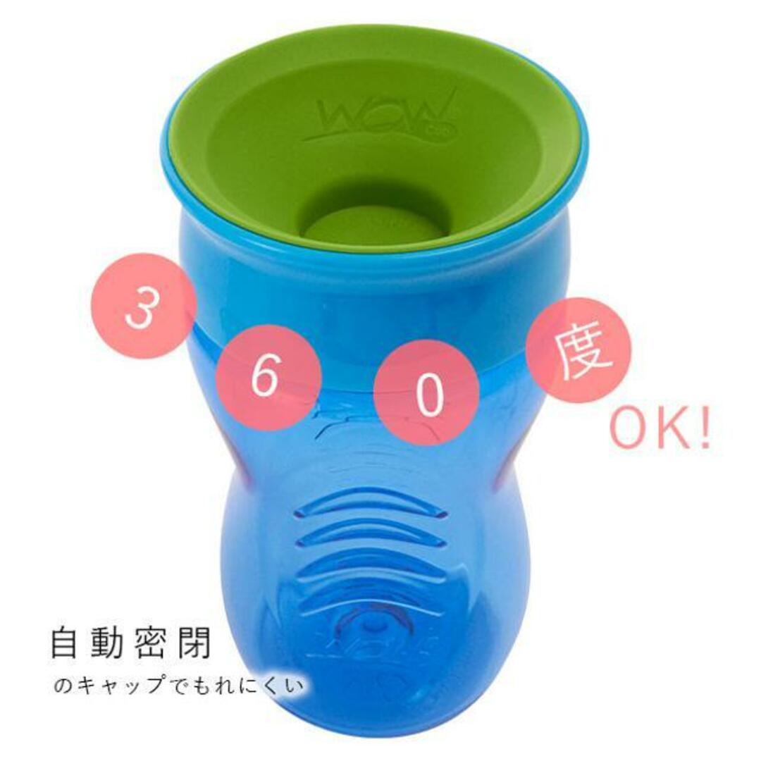 WOW CUP キッズ トライタン キッズ/ベビー/マタニティの授乳/お食事用品(マグカップ)の商品写真