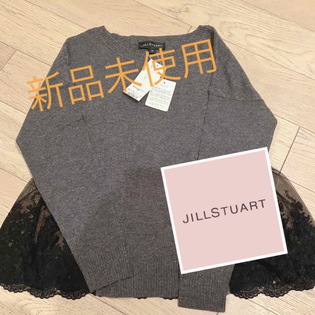 Drawer(ドゥロワー)の新品　タグ付き　ジルスチュアート　Jill stuart グレー　レース　ニット レディースのトップス(ニット/セーター)の商品写真