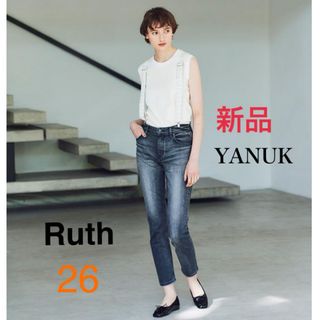 ヤヌーク(YANUK)の【新品】YANUK ヤヌークRuth スリムテーパード UGY 26(デニム/ジーンズ)