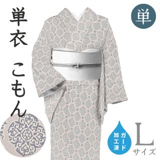 着物だいやす 654■小紋■単衣　丹後ちりめん　華文　薄ピンク　身長サイズ：L　ガード加工【正絹】【仕立て上がり着物】(着物)