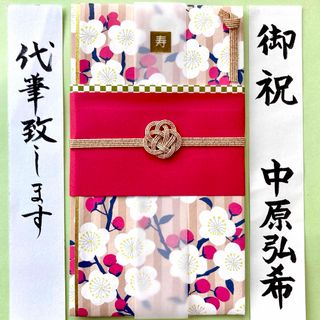 LAMPERドレスアップ金封【UME】　ご祝儀袋　御祝儀袋　お祝い袋　のし袋(その他)