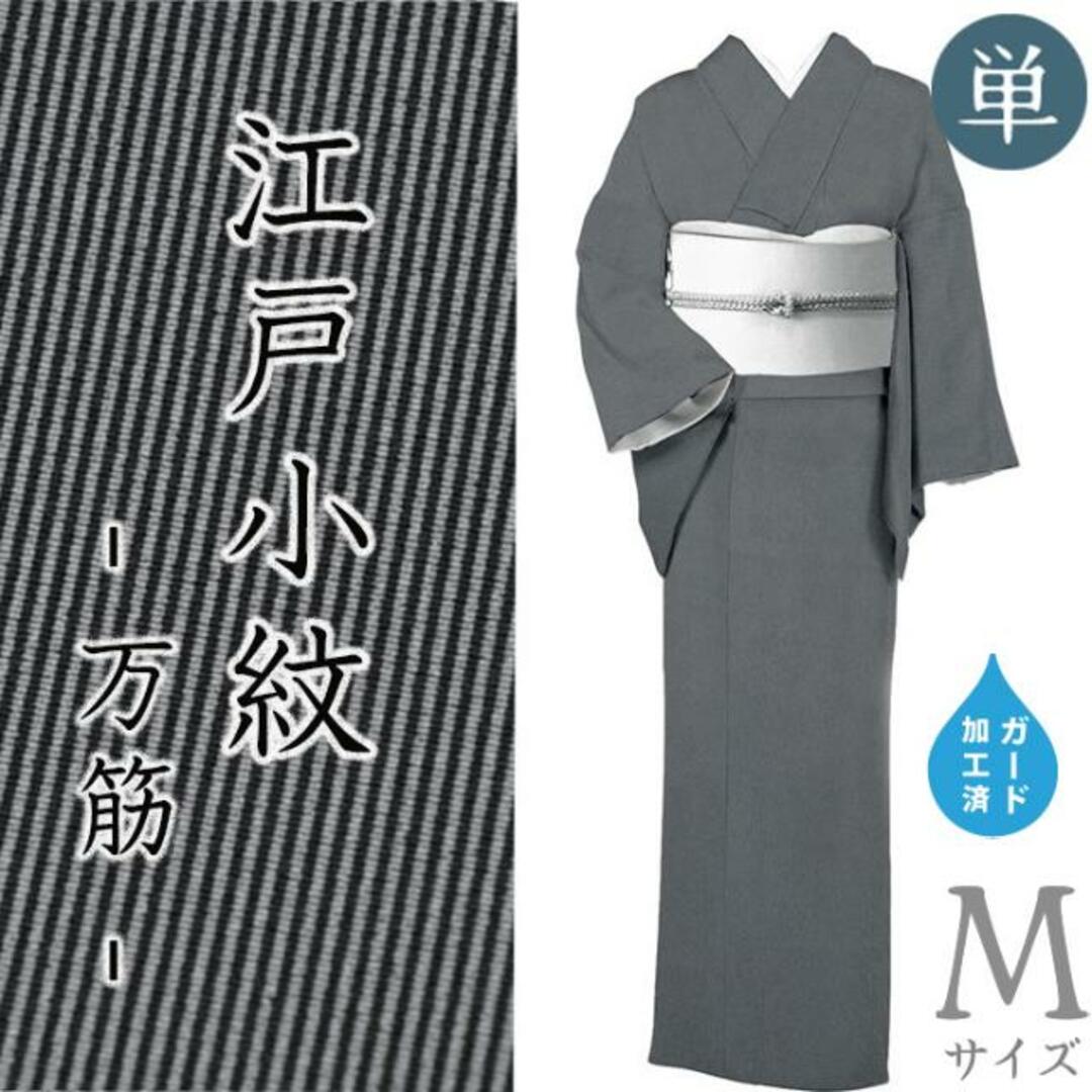 着物だいやす 688□江戸小紋□単衣 万筋 b丹後ちりめん 黒 着物だいやす 688□江戸小紋□単衣 万筋 b丹後ちりめん 黒